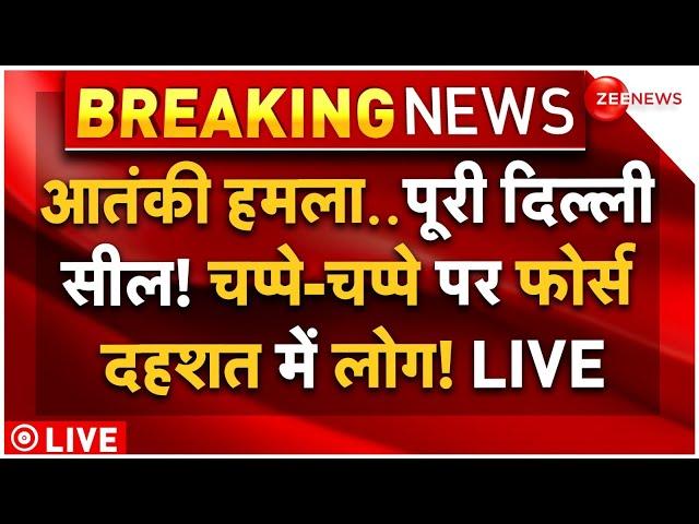 Delhi Sealed After Bomb Blast LIVE: Rohini धमाके के बाद दिल्ली सील! एक्शन में फोर्स | Breaking News