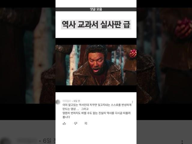 첫 장면부터 몰입감 찢은 ‹영웅›