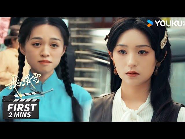 ENGSUB 第9-12集试看：蒋英贤找到失散多年的妹妹，两人联手对抗大哥【鹅绒雪 Bound by Sin】| 郝富申/胡亦瑶 | 爱情片 | 优酷华语剧场