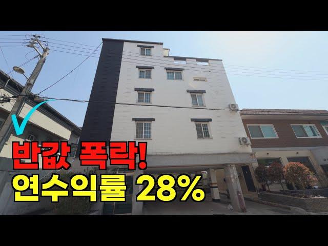 반값 폭락한 경매 물건으로 안정적인 월세 수익 가져가세요