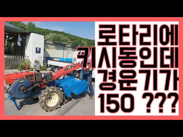 (판매완료) 중고 경운기 로타리 까지 있는데 이가격 맞나요??