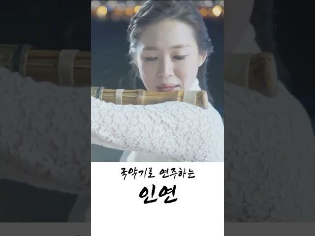인연(이선희) - 국악기 연주 #shorts