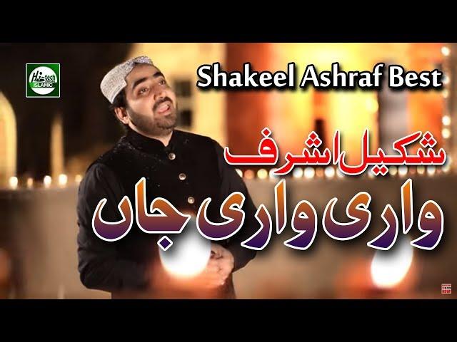 WARI WARI JAAN - SHAKEEL ASHRAF - OFFICIAL HD VIDEO - HI-TECH ISLAMIC - BEAUTIFUL NAAT