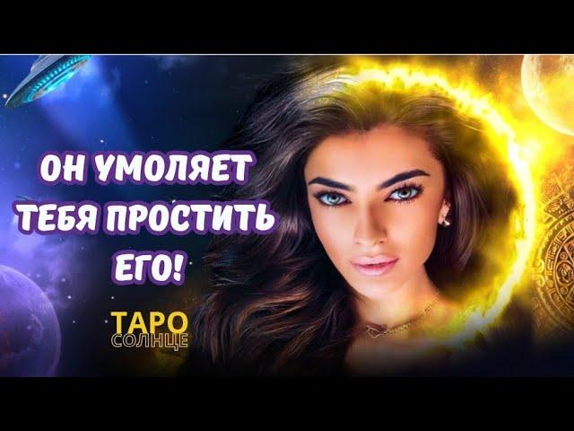 ️ОН БЕЗУМНО ЗОЛ‼️ОН ПОССОРИЛСЯ ИЗ-ЗА ТЕБЯ, ПОТОМУ ЧТО ОНИ СОЛГАЛИ #таро #психолог #астролог