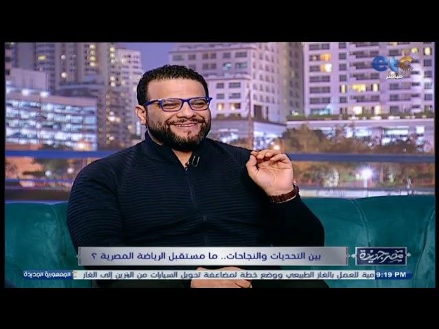 اعرف سبب فوز منتخبات المغرب على مصر بمختلف الأعمار السنية من كريم سعيد