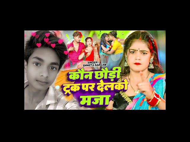 Ashish Yadav ka gana truck driver ! Manish Pot ff
