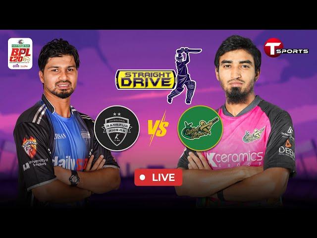 Straight Drive | Sylhet Strikers vs Rangpur Riders, 9th Match | BPL 2025 | Cricket | T Sports