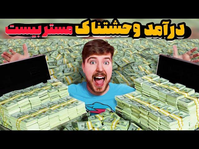 ثروت مستر بیست|گرانترین دارایی های مستر بیست ، از تانک نظامی بگیر تا...