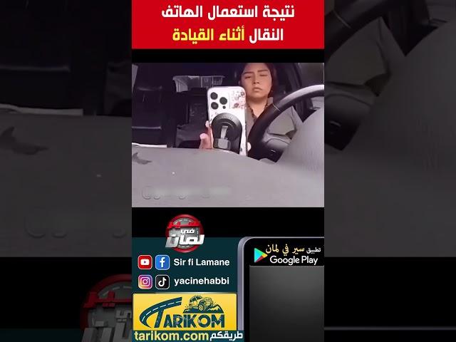 نصائح مرورية