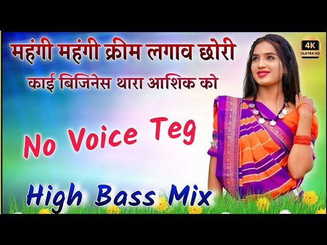 Mahangi Mahangi Cream Lagaav Chhori Kaai Business Thara Aashiq Ko Insta Viral Song DJ Remix