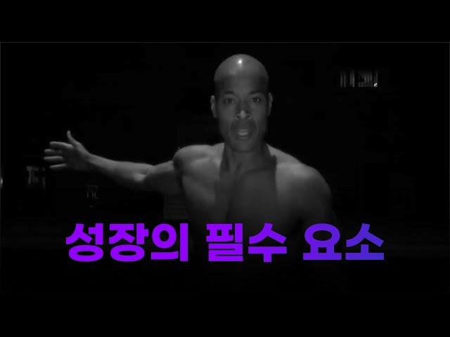 두려움을 이기고 자존감을 키우고 싶다면 꼭 봐야 할 영상 | 성공의 필수 요소 (동기부여) (한영자막)