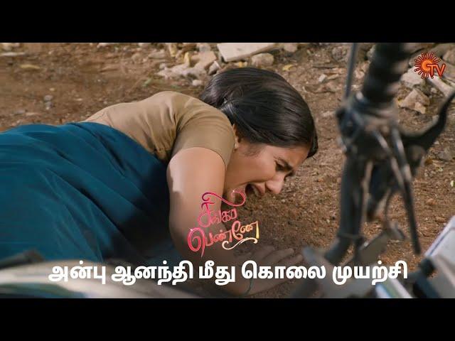 விடாமல் முயற்சிக்கும் அரவிந்த்! | Singappenne - Semma Scenes | 16 Oct  2024 | Tamil Serial | Sun TV