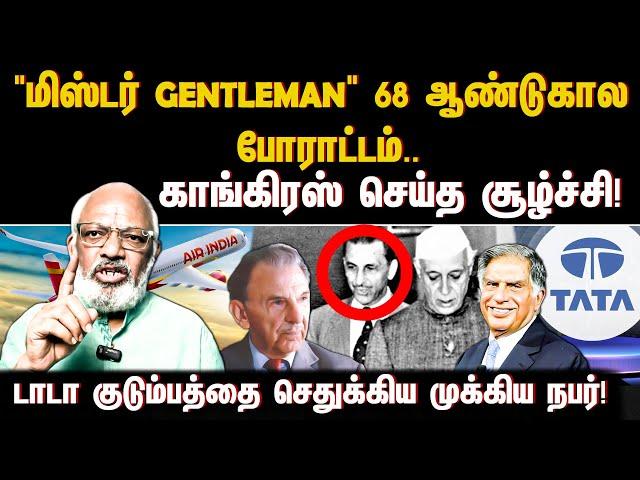 "மிஸ்டர் GENTLEMAN" 68 ஆண்டுகால போராட்டம்..ஏர் இந்தியாவை மீட்டது எப்படி?காங்கிரஸ் செய்த சூழ்ச்சி!