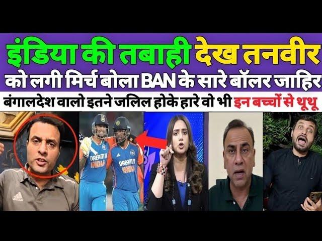 Tanveer Ahmad crying on India Beat Bangladesh in 3rd T20 | Pak Media on India vs Ban | Pak React