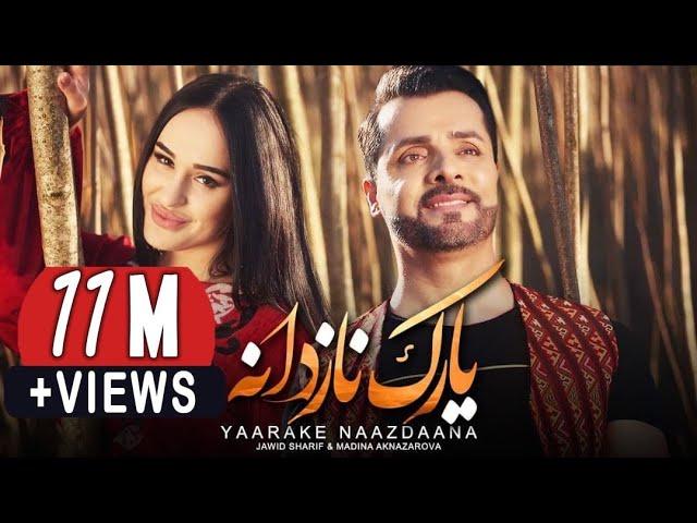 Jawid Sharif & Madina Aknazarova | Yaarake Naazdaana (جاوید شریف & مدینه حقنظروفا - یارک نازدانه)