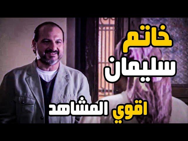 جمعتلك اقوي مشاهد دكتور سليمان في فيديو واحد الدراما والكوميديا #خاتم_سليمان