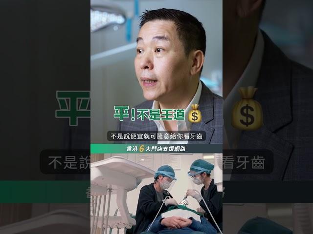 ＼香港人主理深圳牙科／  Beame 自有光牙科