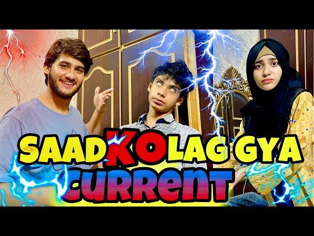 Saad Ko Lag Gaya Current  | Laiba Fatima Hogyi Preshan | Ahmad Ne Kiya Prank