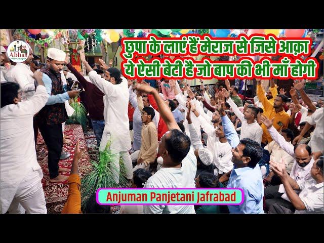 Anjuman Panjetani Jafrabad | Jashn Milad e Sadeqain 2024 Jafrabad Jalalpur | Arzu Jalalpuri