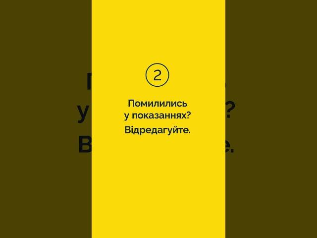 Як мешканцям Києва передати показання тризонного лічильника