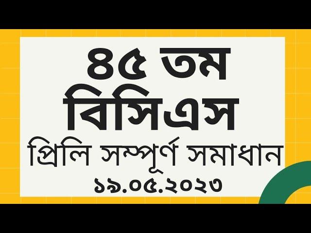 45th BCS Preliminary Question Solution 2023 bcs question . ৪৫ তম বিসিএস প্রশ্ন সমাধান।