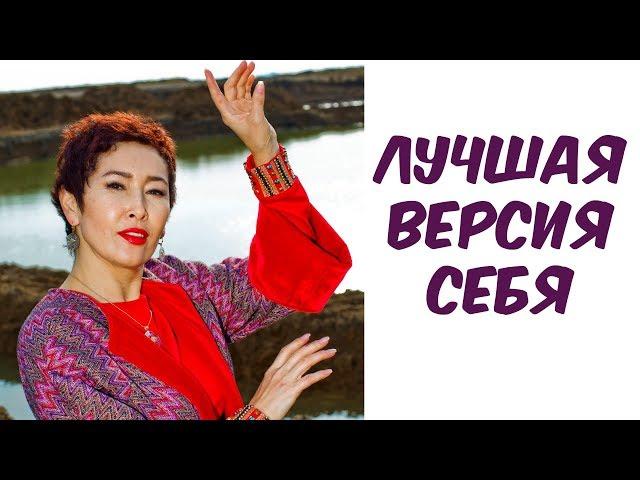 Лучшая версия Себя, конструктор своей жизни  Коротко обо мне