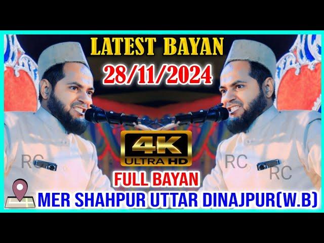 New Bayan 28 November 2024 By Maulana Jarjis Ansari Place - Mer Shahpur Uttar Dinajpur West Bengal