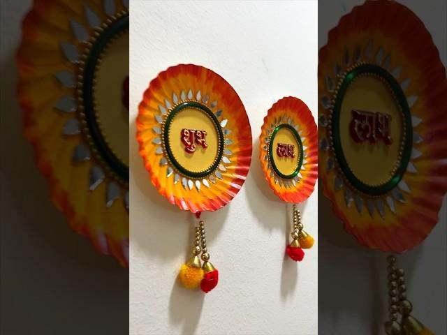 Shubh Labh DIY / Diwali Decoration/ Paper plate craft #shorts #paperplatecraft #diwali #ytshorts