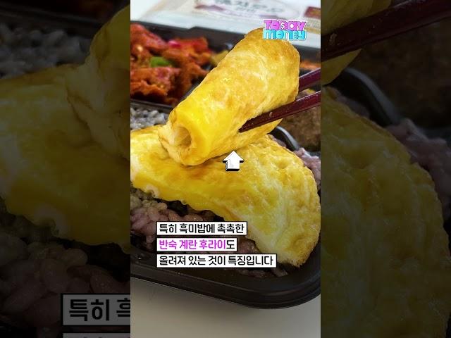 고물가 속 한줄기 빛.. 3900원 '김혜자 도시락' 집밥 맛 살렸을까? #위키트리 #shorts