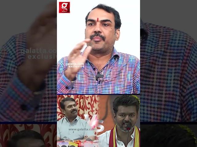 “என் கிட்ட அப்படி சொல்லாதீங்க.. நான் Tension ஆயிடுவேன்”Rangaraj Pandey About TVK Maanadu