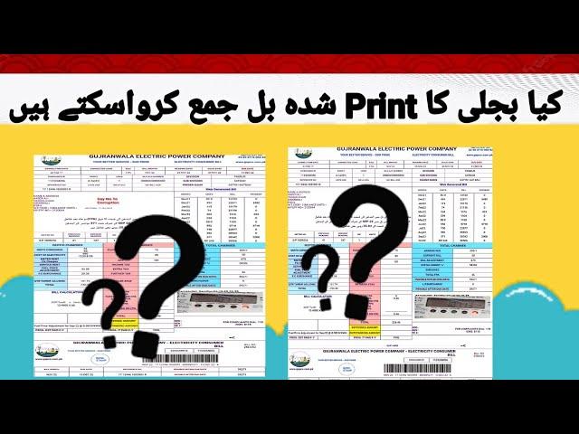 Kiya  |Electricity Bill | Print Kr Wa Kr Jama Kr Wa Saktay hai