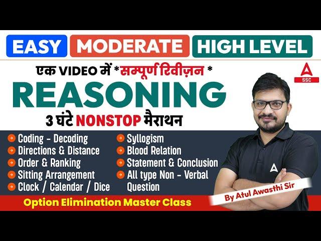 SSC CHSL Reasoning Marathon Class | Coding Decoding, Verbal & Non Verbal Reasoning By Atul Sir