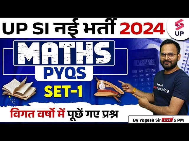 UP Police SI 2024 | UP Police Si Maths Class | UP SI Maths PYQs Set 01| Maths By Yogesh Sir