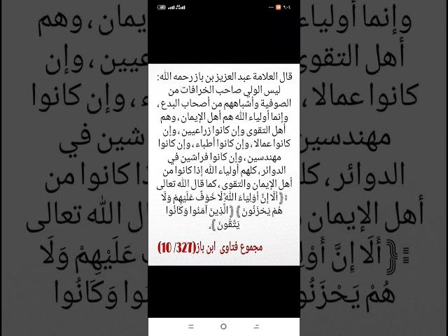 الولي