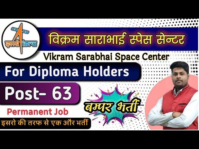 VSSC Recruitment 2023 | Technical Assistant & Scientific Assistant Vacancy 2023 For Diploma Holders