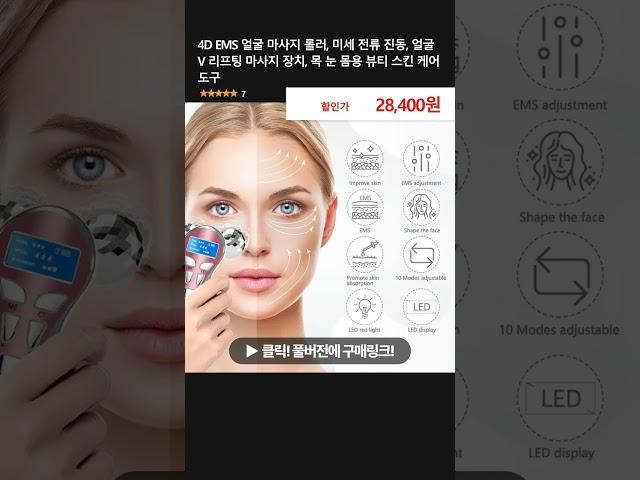 4D EMS 얼굴 마사지 롤러, 미세 전류 진동, 얼굴 V 리프팅 마사지 장치, 목 눈 몸용 뷰티 스킨 케어 도구