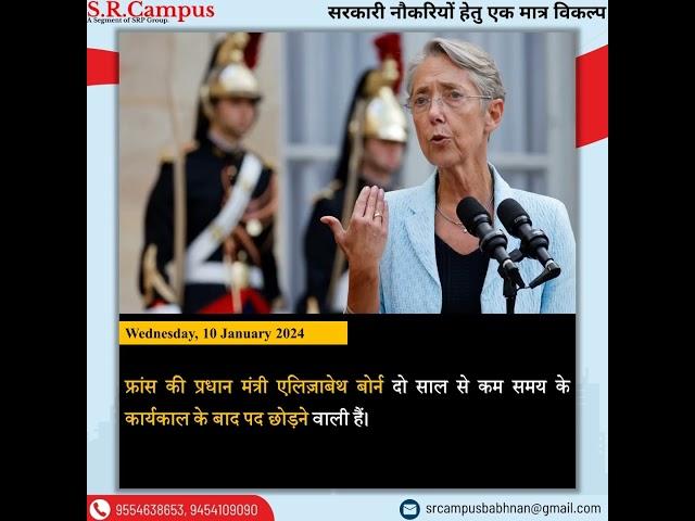 #ssc #currentaffers @srcampus4056
