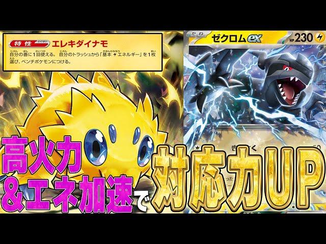 【強化】バチュルバレットが新カードの採用で安定感アップ!!環境トップに食い込めるか!?【ポケカ対戦】Joltik