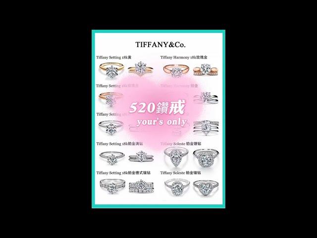 #520#鑽戒十大经典品牌#engagementring #tiffany#bvlgari #harrywinston#vancleefarpels #cartier#graff#jewelry