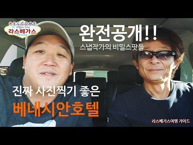 [시즌종료] 라스베가스여행_곤돌라타기/호텔구경하기/베네시인 호텔편