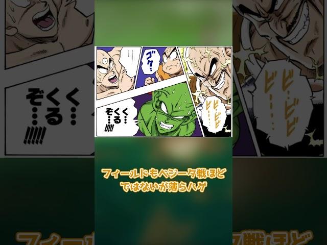 ドラゴンボールのナッパ戦、ハゲが多すぎる。　#ドラゴンボール #ゆっくり解説 #反応集