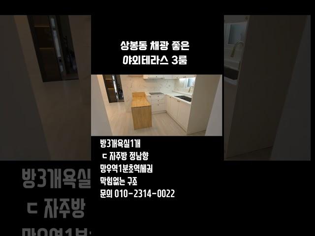 #부동산재테크 #아파트입주권 #부동산매매 #모아타운투자 #중랑구신축빌라 #면목동신축빌라 #상봉동신축빌라 #중화동신축빌라 #망우동신축빌라