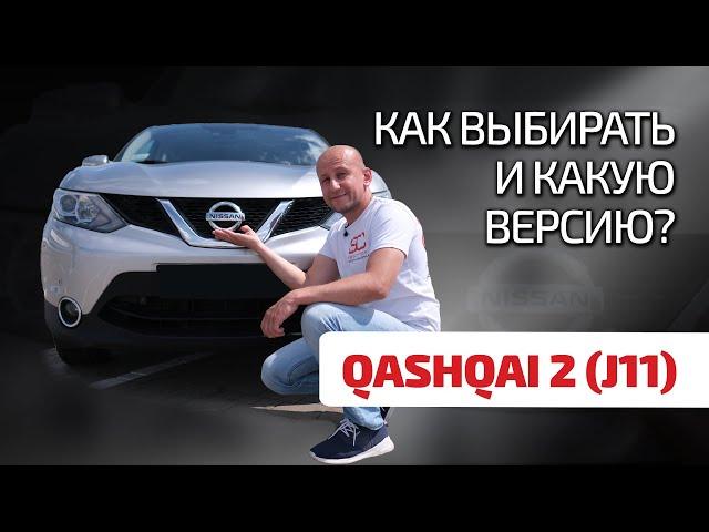 Nissan Qashqai 2 (J11) – это стрёмные вариаторы и одноразовые моторы? Можно ли доверять этому SUV?