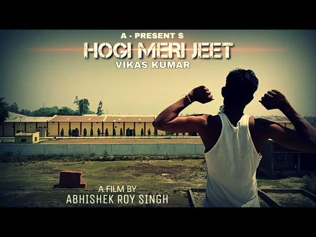 HOGI MERI JEET || OFFICIAL VIDEO || ABHISHEK ROY SINGH || VIKAS KUMAR || YO YO HONEY SINGH ||2019