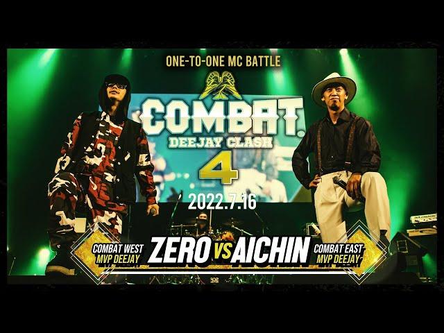 COMBAT4 "ZERO vs AICHIN" -DEEJAY CLASH-　(2022/7/16)