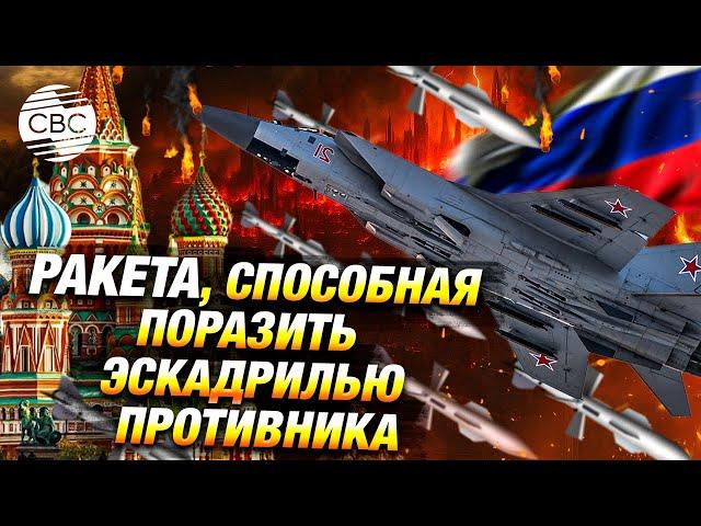 Новая российская ракета с ядерной боеголовкой: ключевые возможности и угрозы