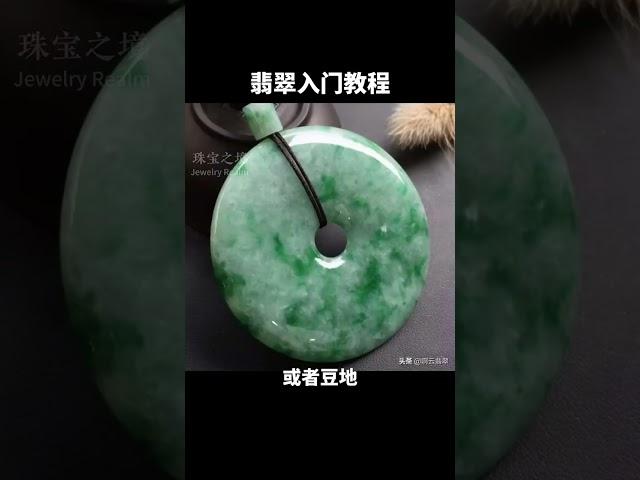 你知道翡翠的种水是什么吗