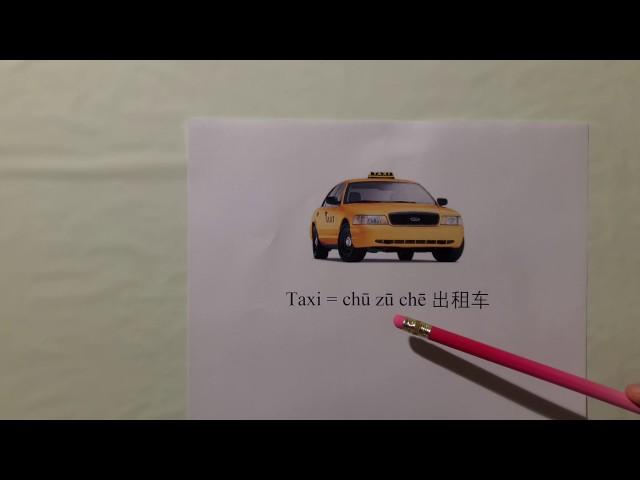 How to say Taxi in Mandarin Chinese