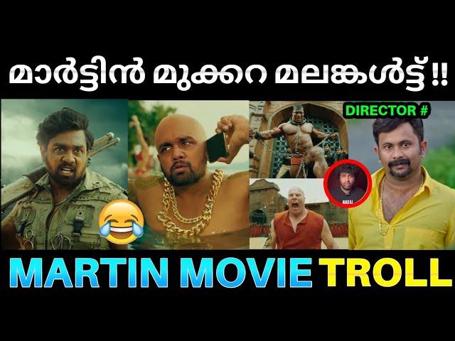 മാർട്ടിൻ അവരാത മലങ്കൾട്ട് പ്രോ മാക്‌സ് ! Martin Movie Scenes Troll | Martin Movie Review | Dhruv