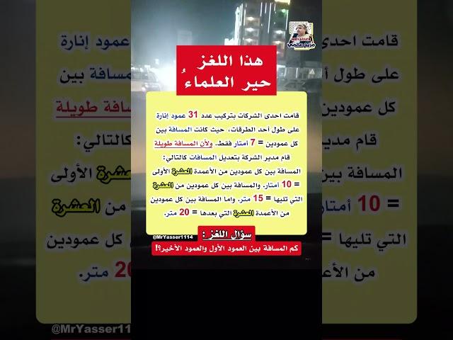 الغاز للاذكياء فقط | الغاز للاذكياء _ لغز صعب جدا !! الغاز صعبة، ألغاز للأذكياء ️ #مزيج_عالمي